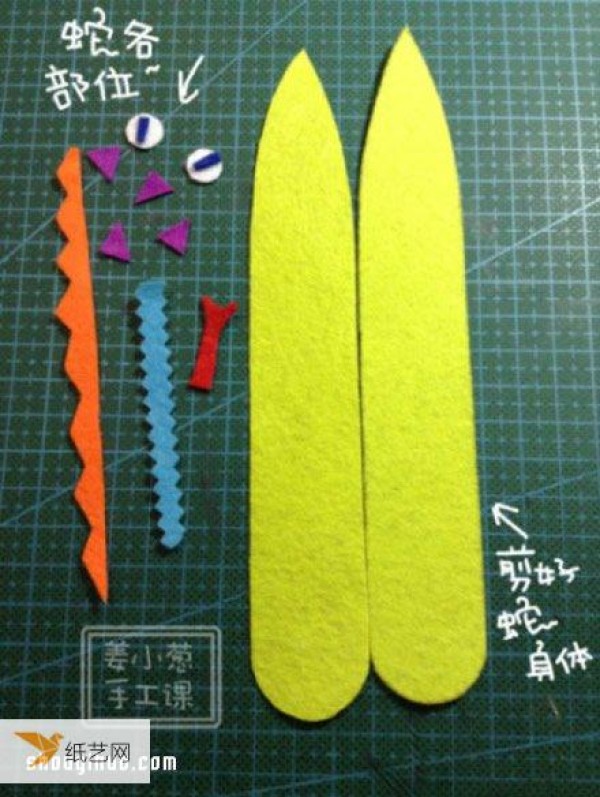 Tutorial on making cute and personalized snake bookmarks by hand using non-woven fabrics