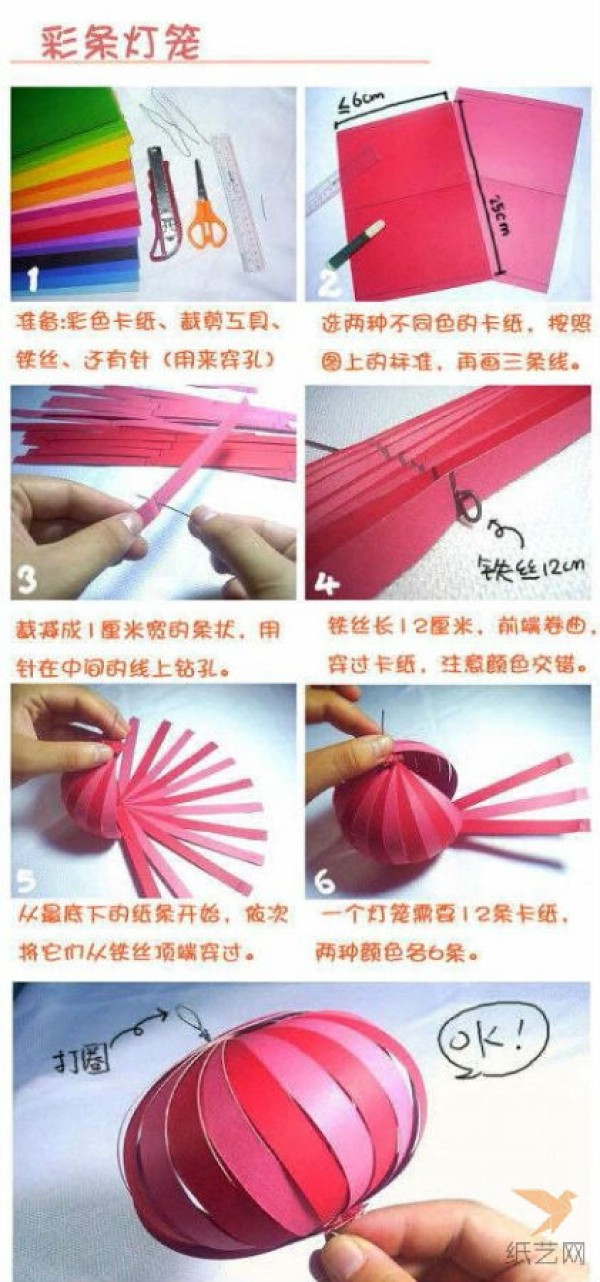 Make your own simple lantern! Beautiful and trendy!