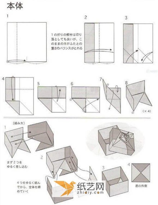 Illustrated tutorial on making handmade origami New Year gift boxes