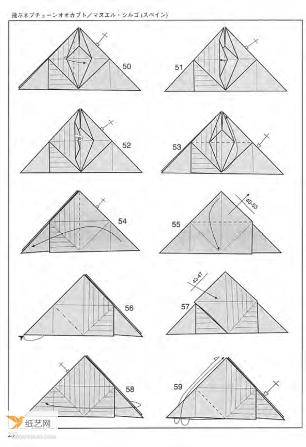 Illustrated tutorial that comprehensively demonstrates the method of folding the Poseidon worm