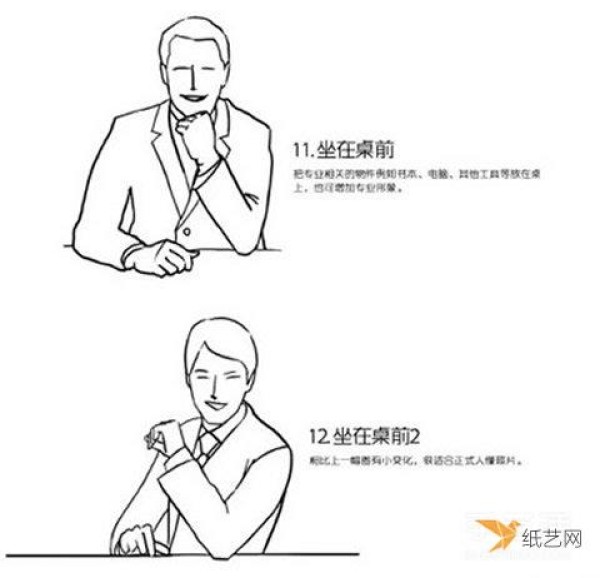 Illustrations of men’s poses and actions for taking pictures. Some tips for men’s poses for taking pictures.