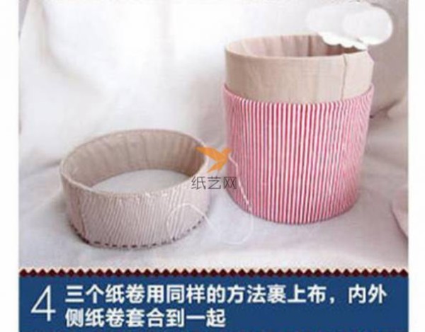 Warm fabric storage box fabric DIY production