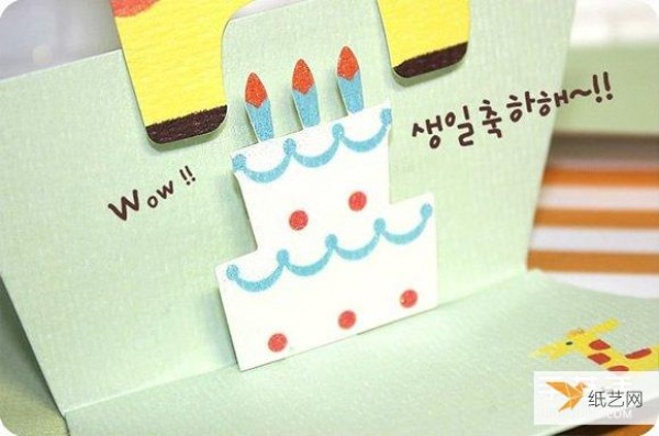 Illustration of how to make a simple and cute cartoon three-dimensional birthday card for children