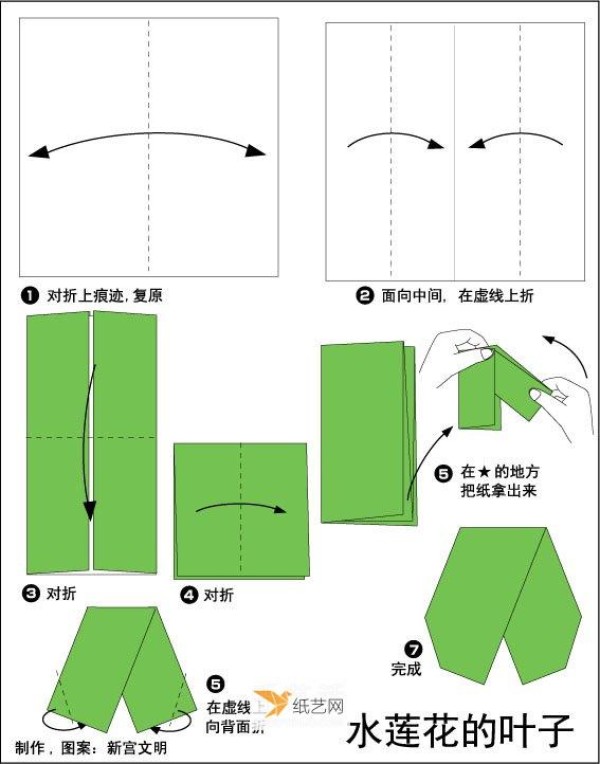 Illustration of how to fold a delicate lotus flower using origami