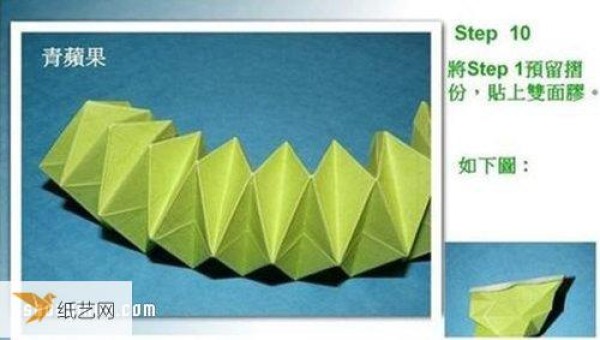 Tutorial on how to make a three-dimensional origami green apple