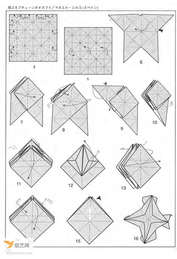 Illustrated tutorial that comprehensively demonstrates the method of folding the Poseidon worm