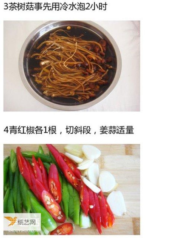 Illustration of how to make an appetizing stir-fried twice-cooked pork with black bean flavor, tea tree mushrooms