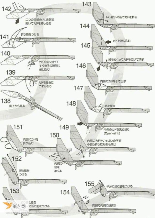 Illustrated tutorial on the manual folding method of Kei Morisues revolver