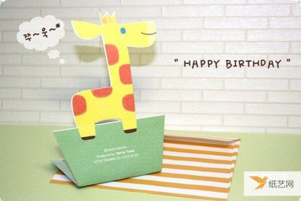 Illustration of how to make a simple and cute cartoon three-dimensional birthday card for children