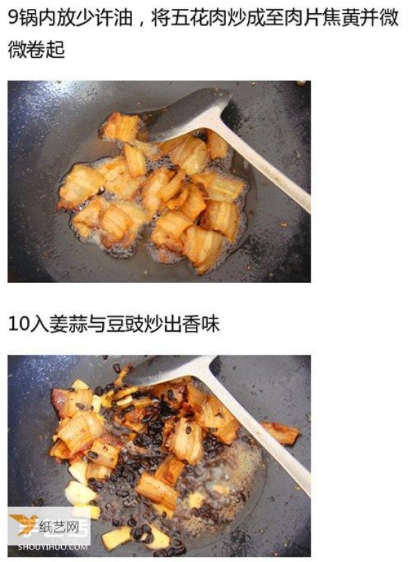 Illustration of how to make an appetizing stir-fried twice-cooked pork with black bean flavor, tea tree mushrooms