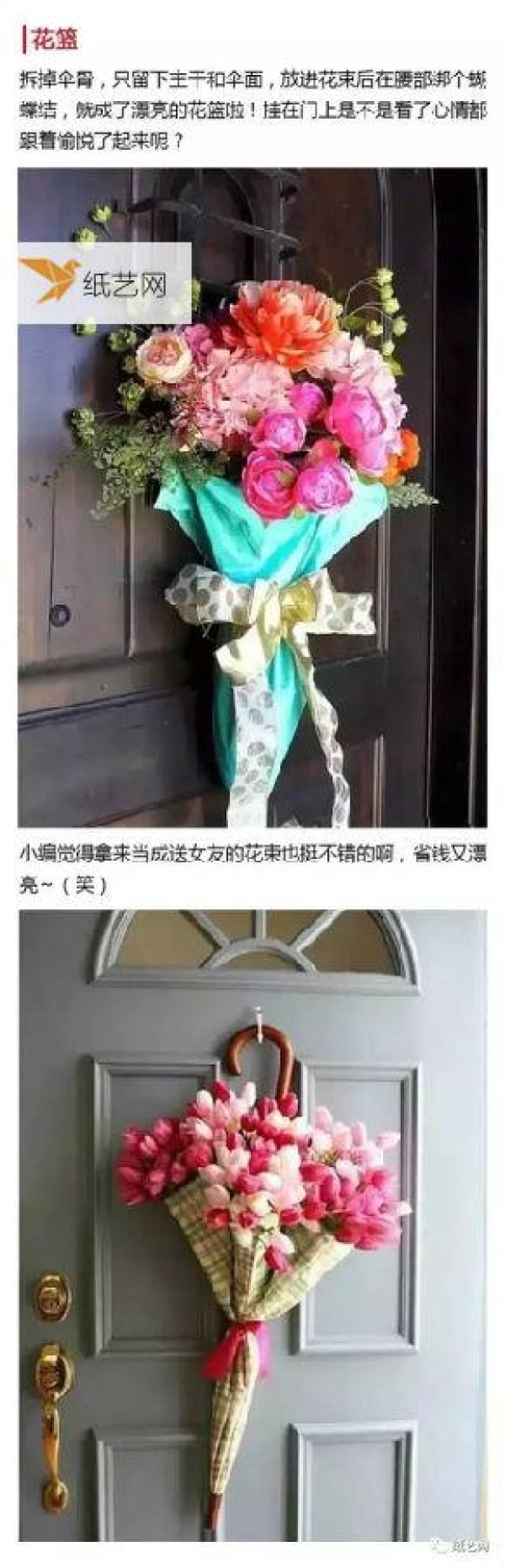 Old umbrellas can be modified like this, very practical!