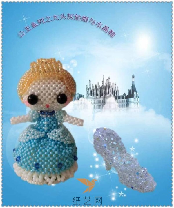 Disney Princess Cinderella Beaded Doll Making Tutorial---Zimeng DIY Beaded Handicraft Workshop