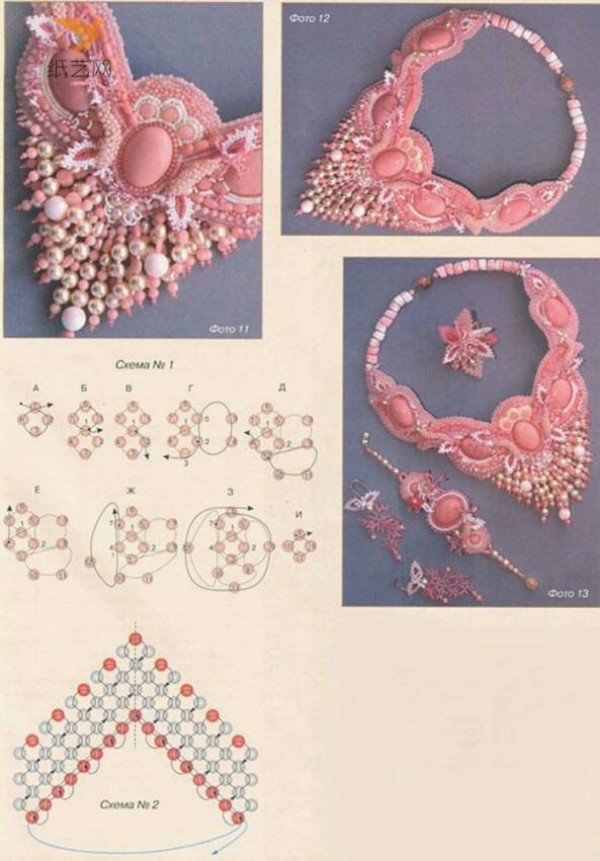 Retro Gorgeous Beaded Embroidery Necklace Making Tutorial Beaded Embroidery Tutorial