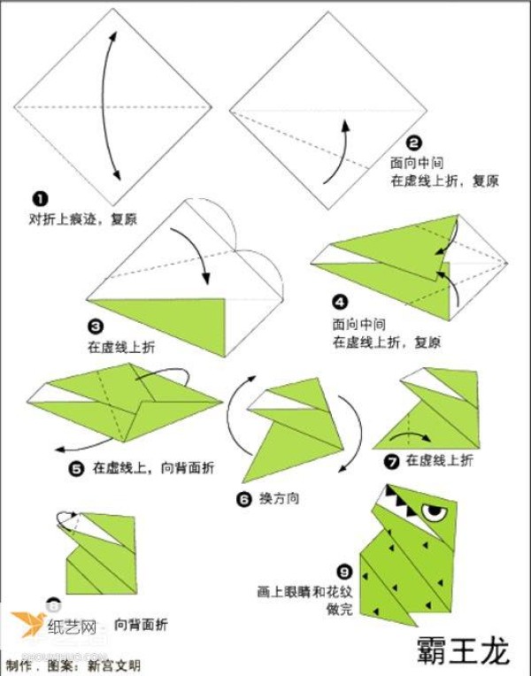 A very simple origami dinosaur folding method for children with complete illustrations