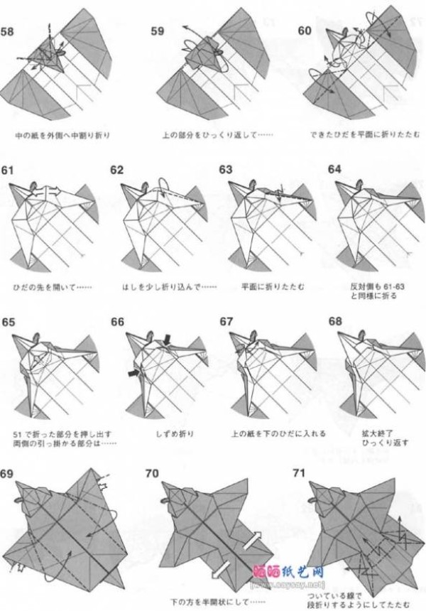 How to fold the saber-toothed tiger from Kamiya Tetsuo