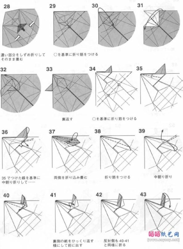 How to fold the saber-toothed tiger from Kamiya Tetsuo