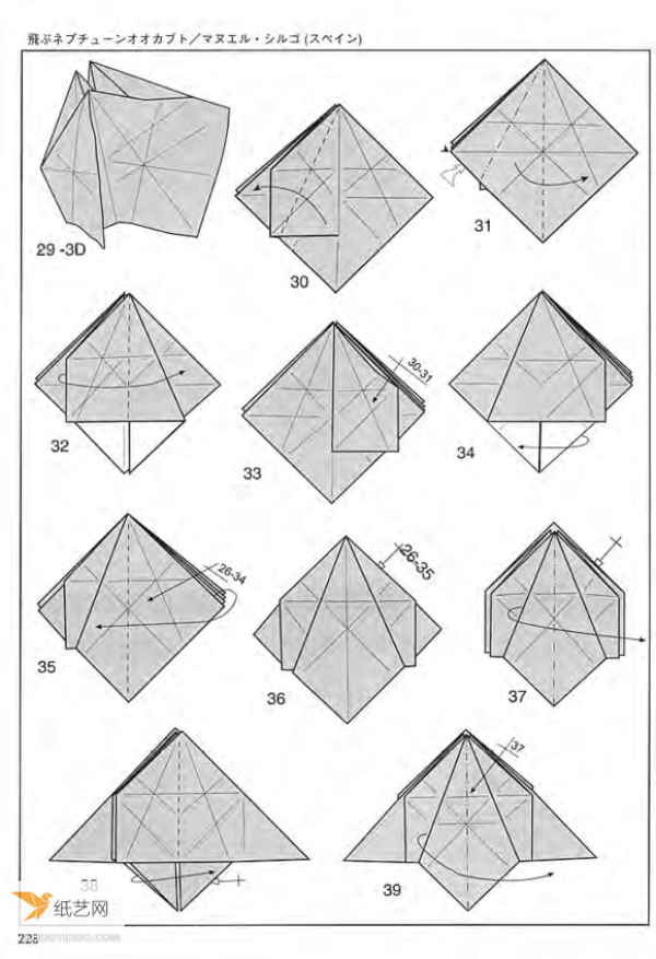 Illustrated tutorial that comprehensively demonstrates the method of folding the Poseidon worm