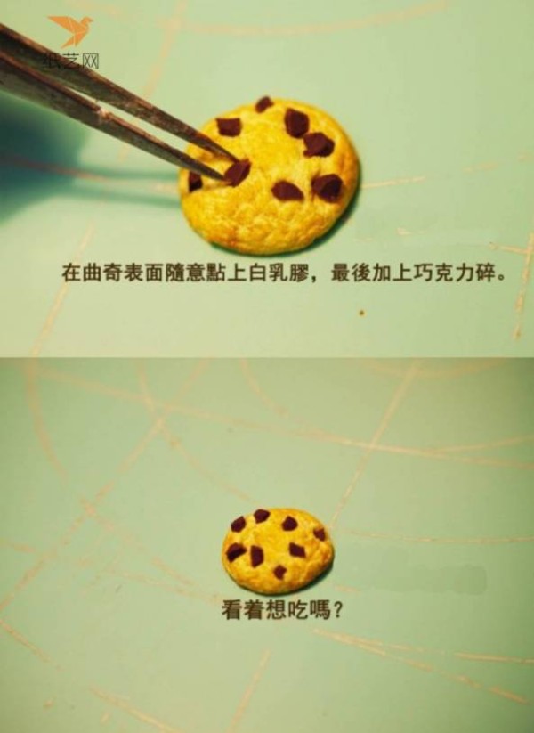 Clay Cookie Making TutorialClay Tutorial