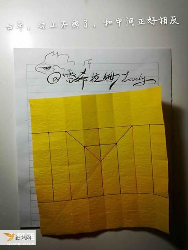 Illustration of the method of hand folding the paper Aries astronomical symbol