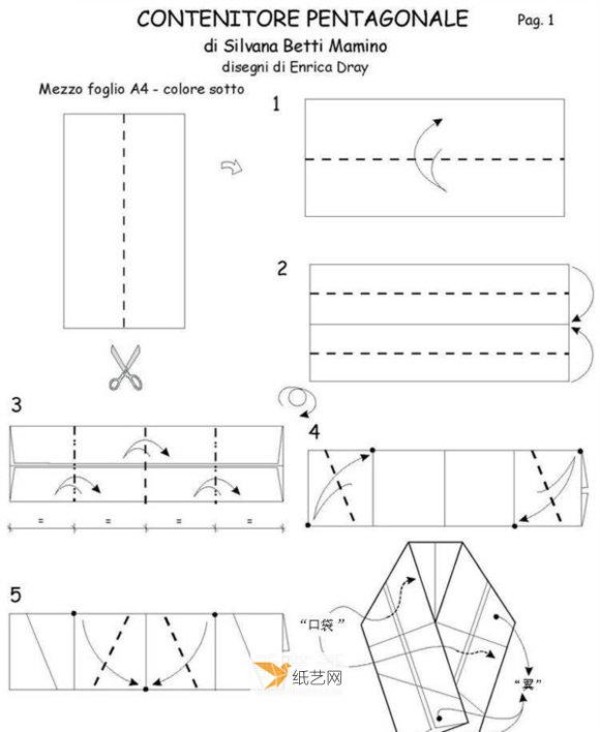 Detailed folding diagram of flower garbage box