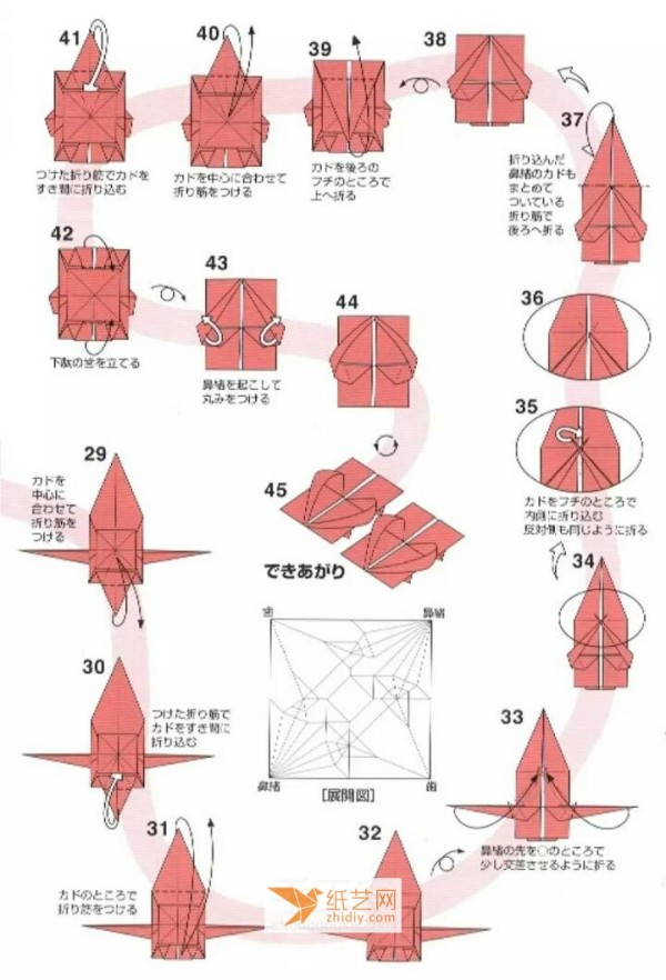 Clogs origami tutorial