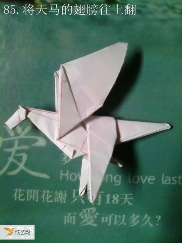 Tetsushi Kamiya’s illustrated tutorial on folding the complex three-dimensional Paper Pegasus