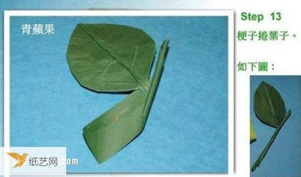 Tutorial on how to make a three-dimensional origami green apple