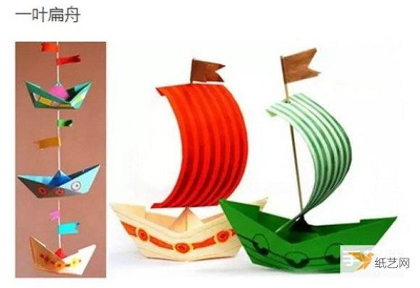 Simple folding method for childrens paper boats that can be turned into sailboats or hanging decorations