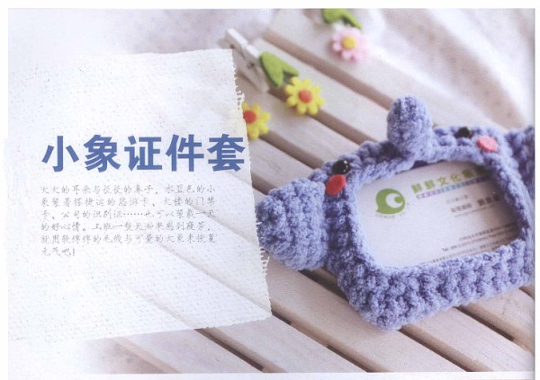 Warm Card Holder Crochet Knitting Tutorial for Cute Warm ID Card Holders You Can Make at Home