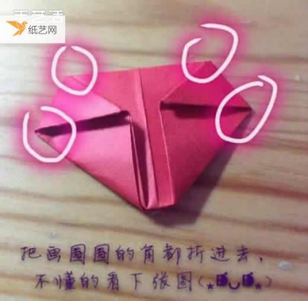 Illustration of folding method of paper red three-dimensional love to share with you