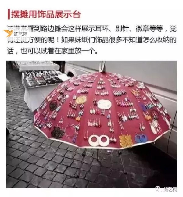 Old umbrellas can be modified like this, very practical!