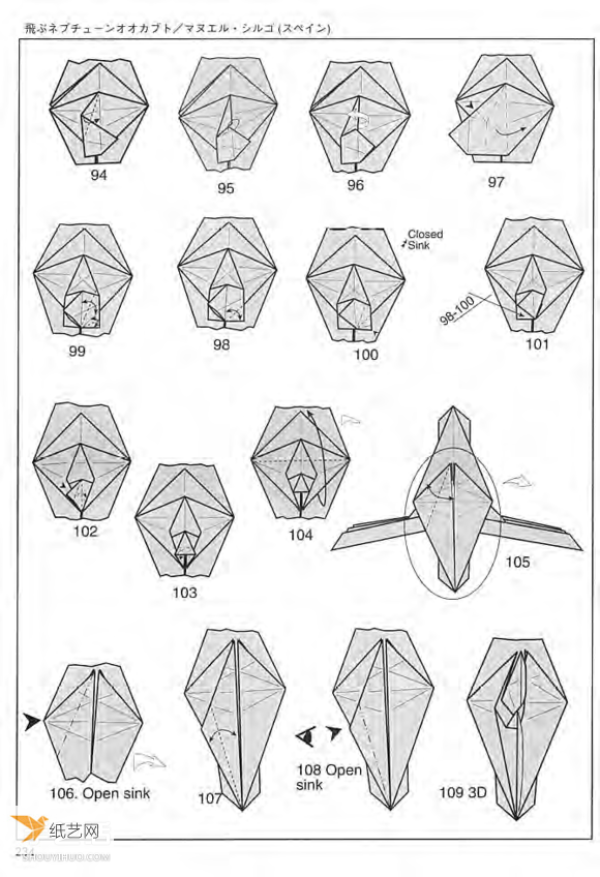 Illustrated tutorial that comprehensively demonstrates the method of folding the Poseidon worm