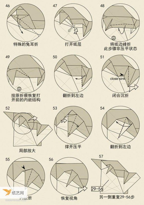 Illustration of the steps for folding the twelve zodiac ox by hand