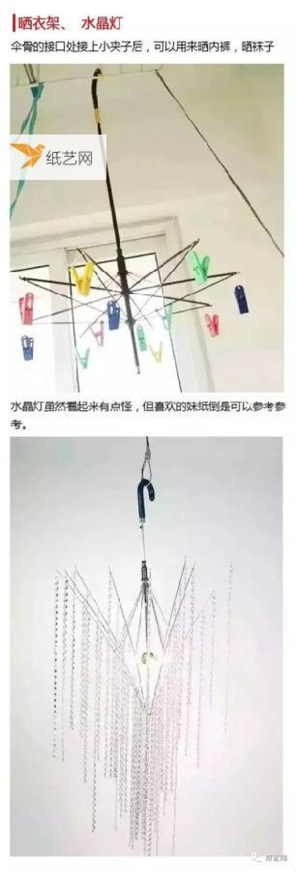 Old umbrellas can be modified like this, very practical!