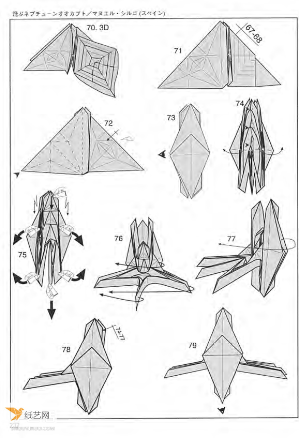 Illustrated tutorial that comprehensively demonstrates the method of folding the Poseidon worm