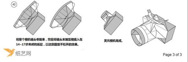 Detailed illustration of how to use the dollar bill folding paper camera