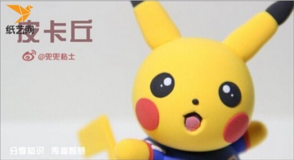 How to use clay? Illustrated tutorial on how to make Pikachu with handmade ultra-light clay for children