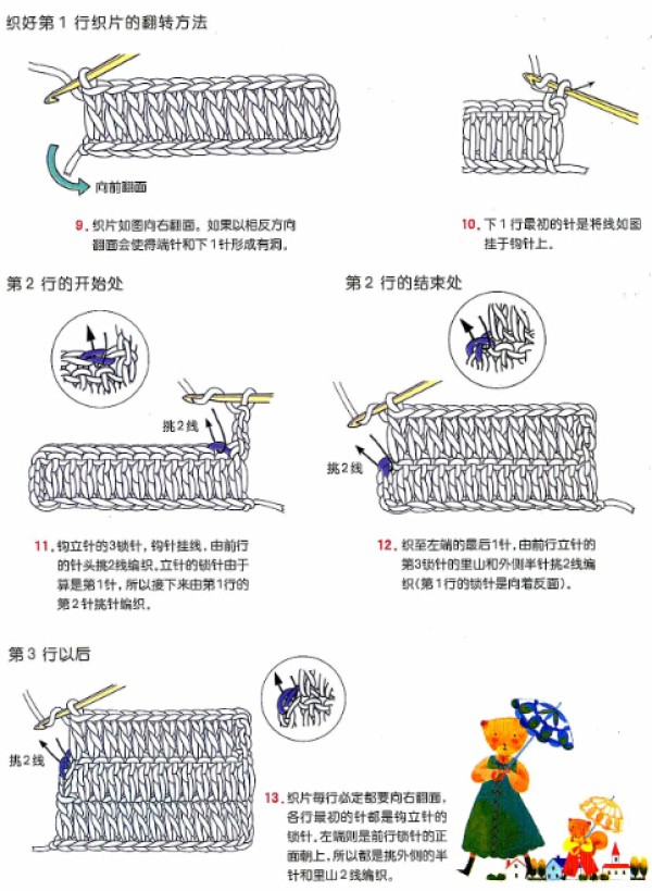 Learn how to make long crochet stitches