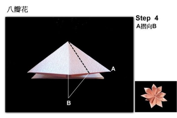 Origami Flower Origami Comprehensive Illustrations - Eight-petal Flower Origami Tutorial