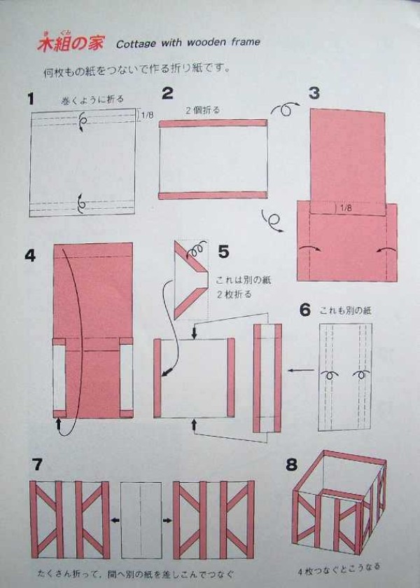 qianqian Share: Origami House Tutorial