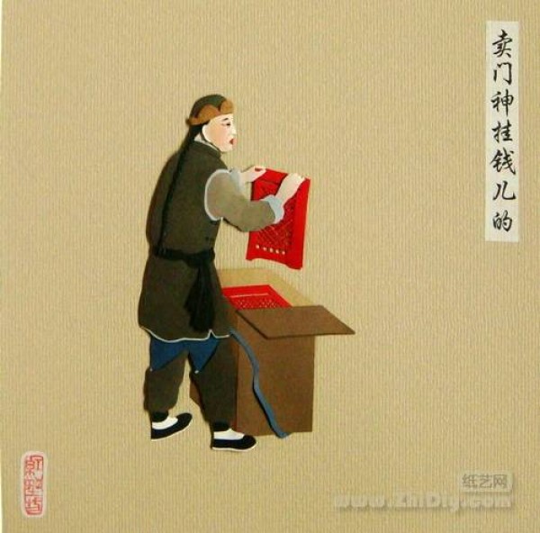 Red Plastic Square Paper Sculpture Works - Cries of Old Beijing (2)