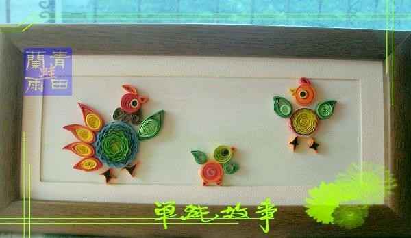 Qingtian orchid tree frog quilled paper colored chicken