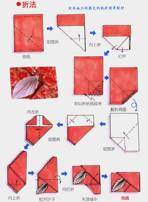 Autumn leaves expressing my longing—paper art envelope