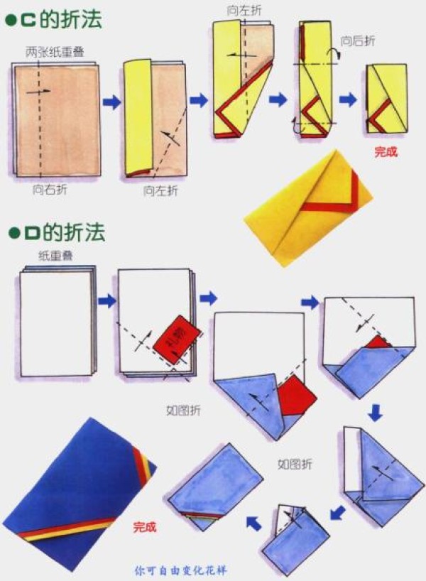 Japanese gift bag envelope folding method