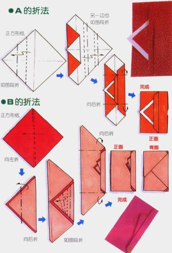 Japanese gift bag envelope folding method