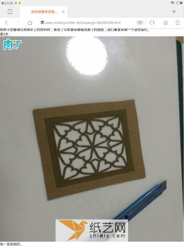 How to Make a Paper Carved Night Lamp Using Toothpicks