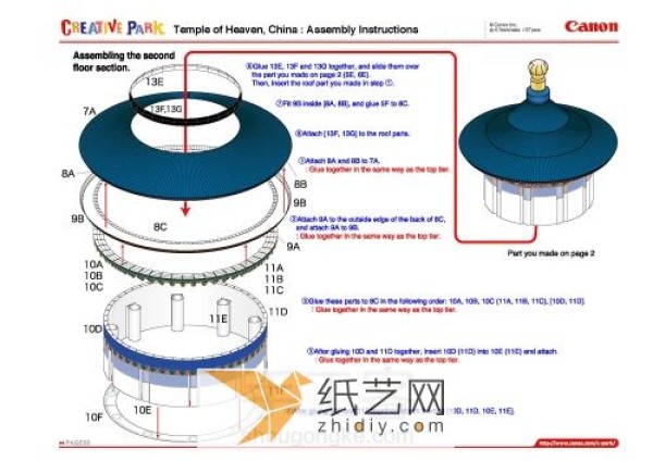 Exquisite Beijing Temple of Heaven Paper Model Making