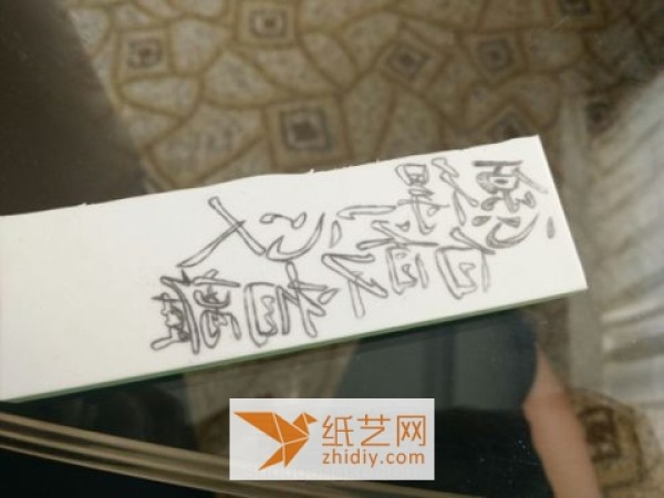 Beautiful Chinese character rubber stamp making tutorial