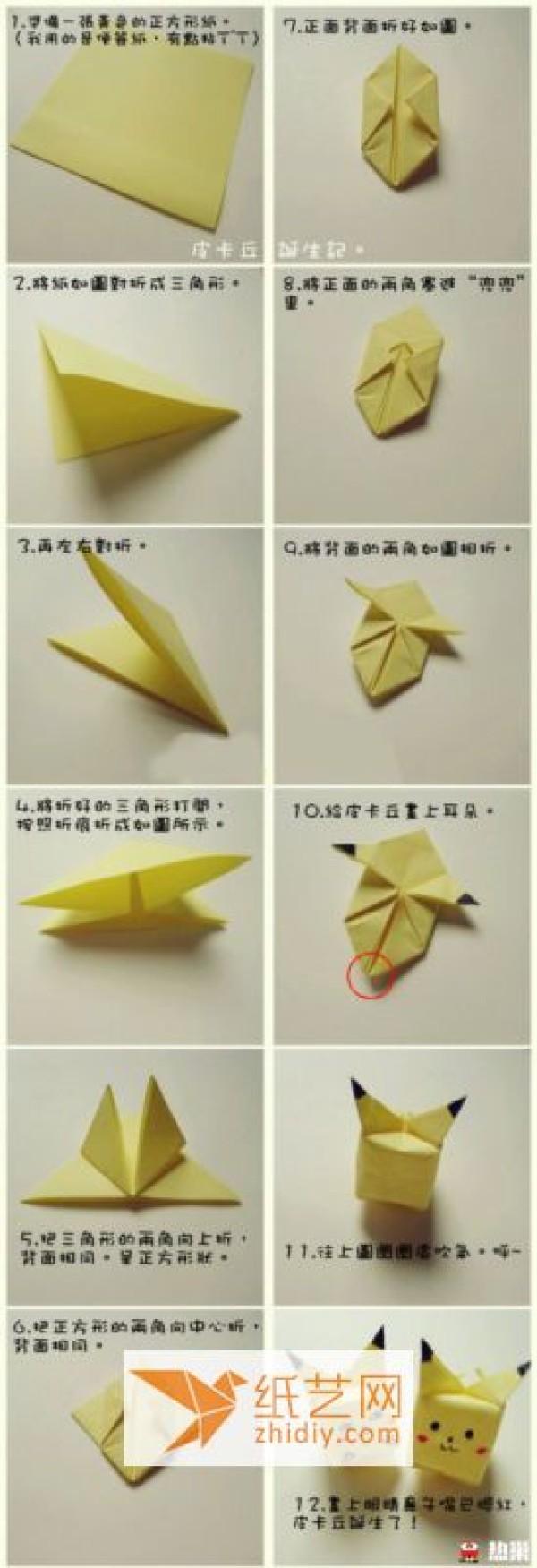 A complete collection of beautiful handmade origami tutorials. You no longer have to worry about preparing gifts for holidays and anniversaries.