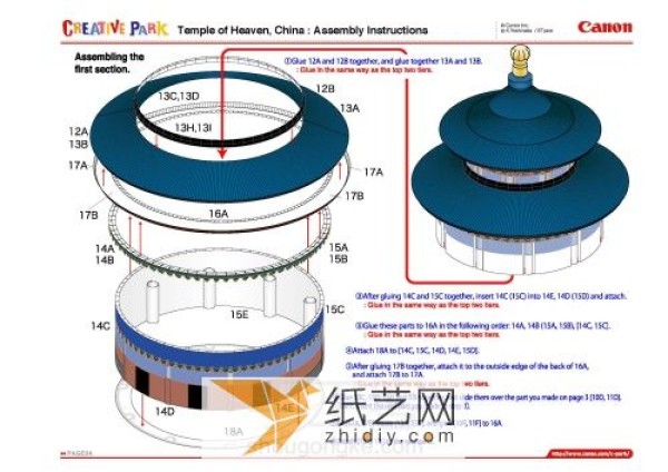 Exquisite Beijing Temple of Heaven Paper Model Making